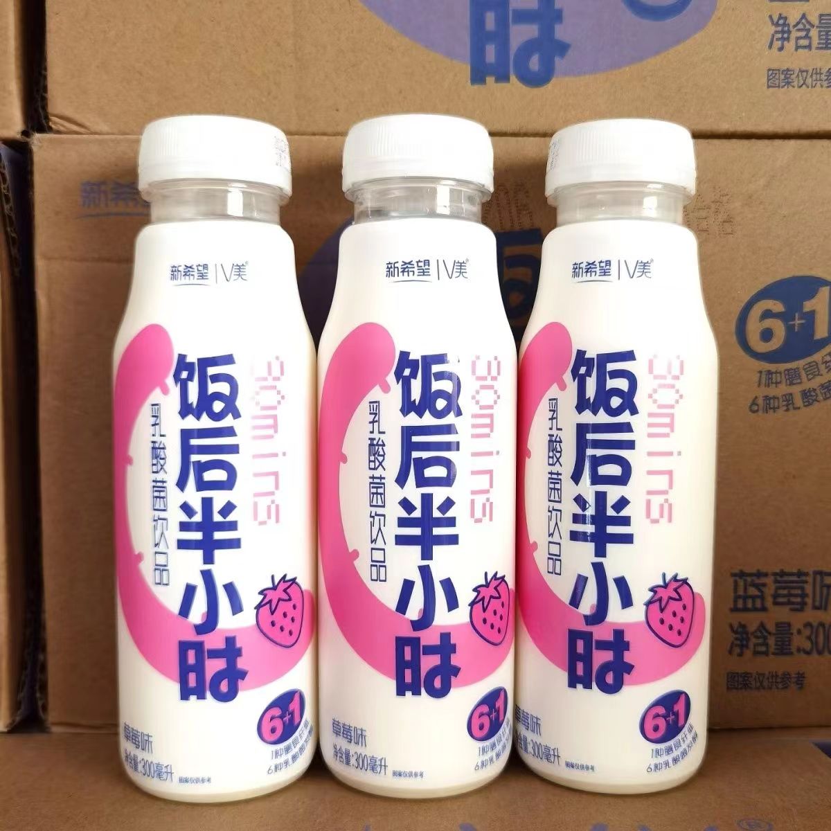 新希望V美饭后半小时果蔬乳酸菌饮品15瓶装草莓蓝莓原味酸奶饮料 - 图0