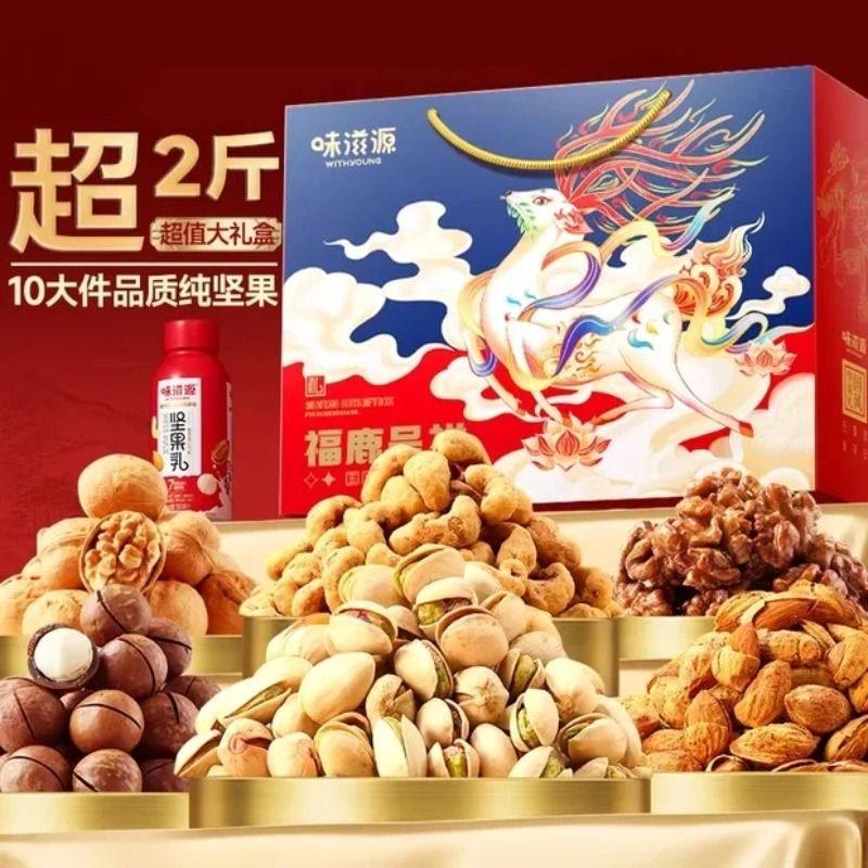 年货坚果礼盒装干果零食大礼包送长辈过年礼品送礼曲奇走亲戚饼干,淘宝优惠券,粉丝福利购,淘宝优惠卷