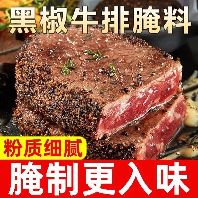 法式黑椒牛排腌料牛猪扒羊排烤肉烧烤调料家用腌肉调味料尝鲜 - 图0