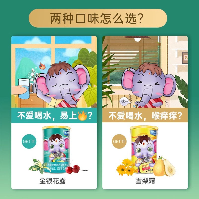 益生元金银花清清宝雪梨固体饮料老牌子菊花晶奶粉伴侣罐装