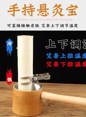 手持艾灸盒温灸器悬灸宝艾条夹子手持悬灸器家用艾灸盒防烫实木竹