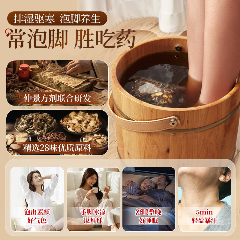 南京同仁堂泡脚药包泡脚包非去排毒助睡眠艾草叶足浴包中药出汗,淘宝优惠券,粉丝福利购,淘宝优惠卷