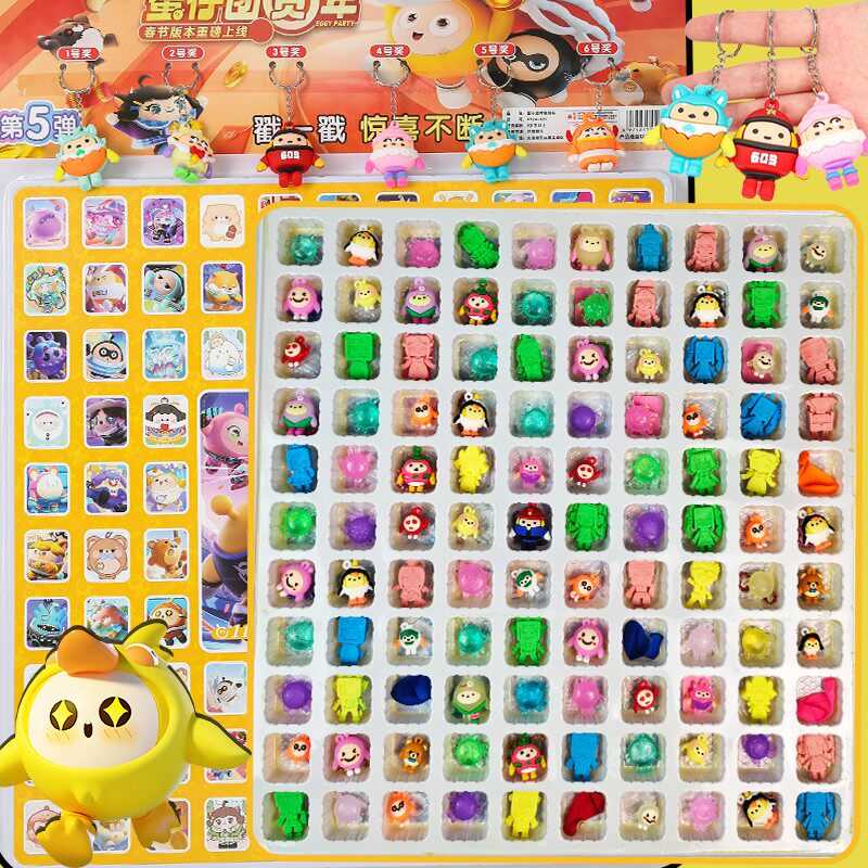 蛋仔派对盲盒110洞蛋仔派对盲盒洞洞乐抽奖盒子小学生玩具男孩卡通奖励戳戳乐