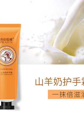 滋润保湿护手霜防干裂
