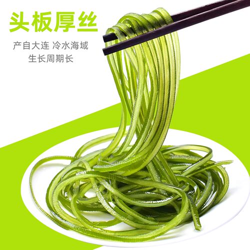 新鲜盐渍海带丝凉拌专用整箱批发商用细丝大连特产饭店煲汤非干货 - 图1