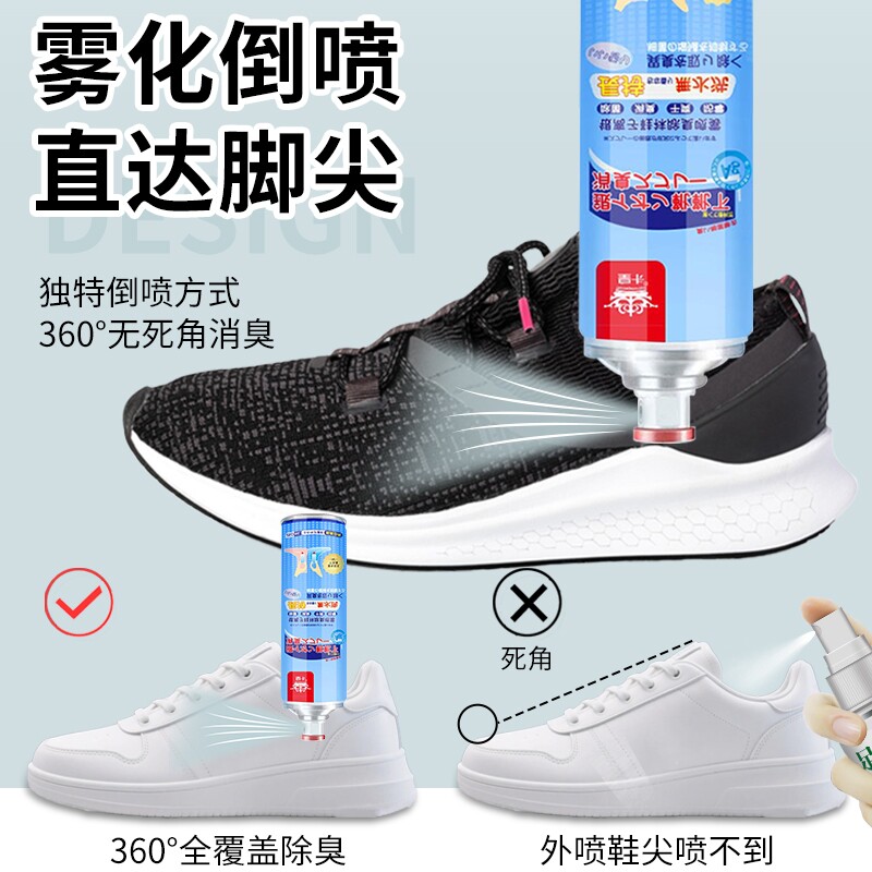 鞋子除臭剂喷雾鞋袜鞋柜除异味杀菌除脚气去脚神器防臭除味抑菌