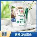海河牛奶0乳糖牛奶125ml减25%蔗糖网红风味奶儿童学生营养早餐奶 图片 5