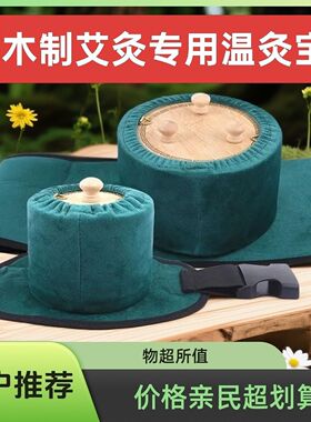 实木盒艾灸盒腹部专用艾灸肚子滤烟艾灸罐熏蒸艾灸仪家用暖宫理疗