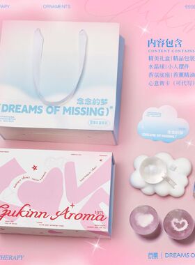 云朵爱心水晶球香薰摆件创意卧室扩香石礼盒礼物夜灯栀子花小苍兰