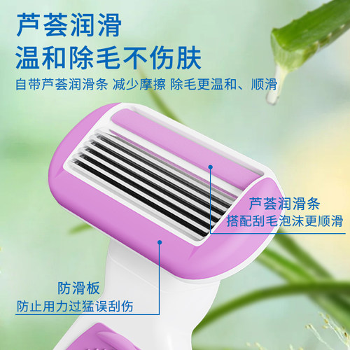 刮毛刀女士专用女腋毛腋下私密处女生剃毛器剃毛阴毛修剪神器脱毛 - 图2