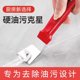 Multifunctional range hood scraper shovel cleaning knife kitchen small shovel cleaning shovel pot bottom artifact small shovel tool