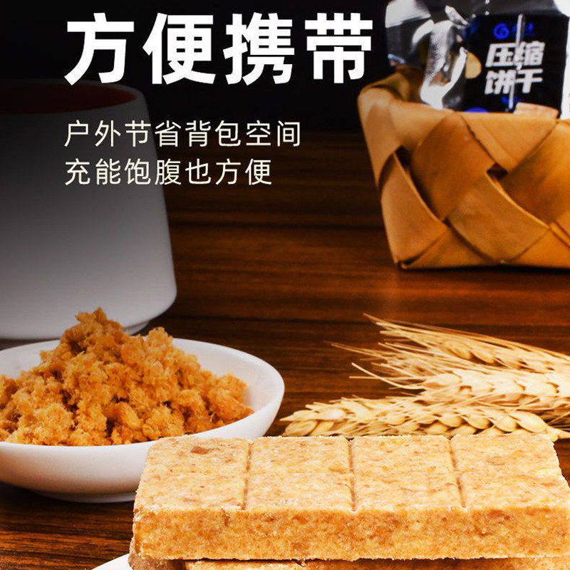 大压缩饼干粮抗饿营养学生代餐早餐充饥零食品五谷杂粮户外饱腹,淘宝优惠券,粉丝福利购,淘宝优惠卷