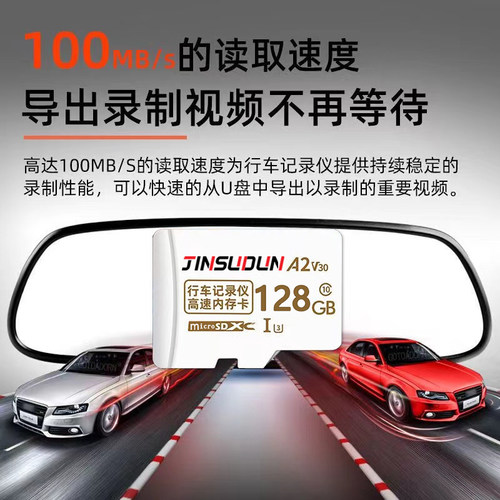 家用监控摄像头内存专用卡128g高速储存64gtf卡fat32格式sd卡存储 - 图0