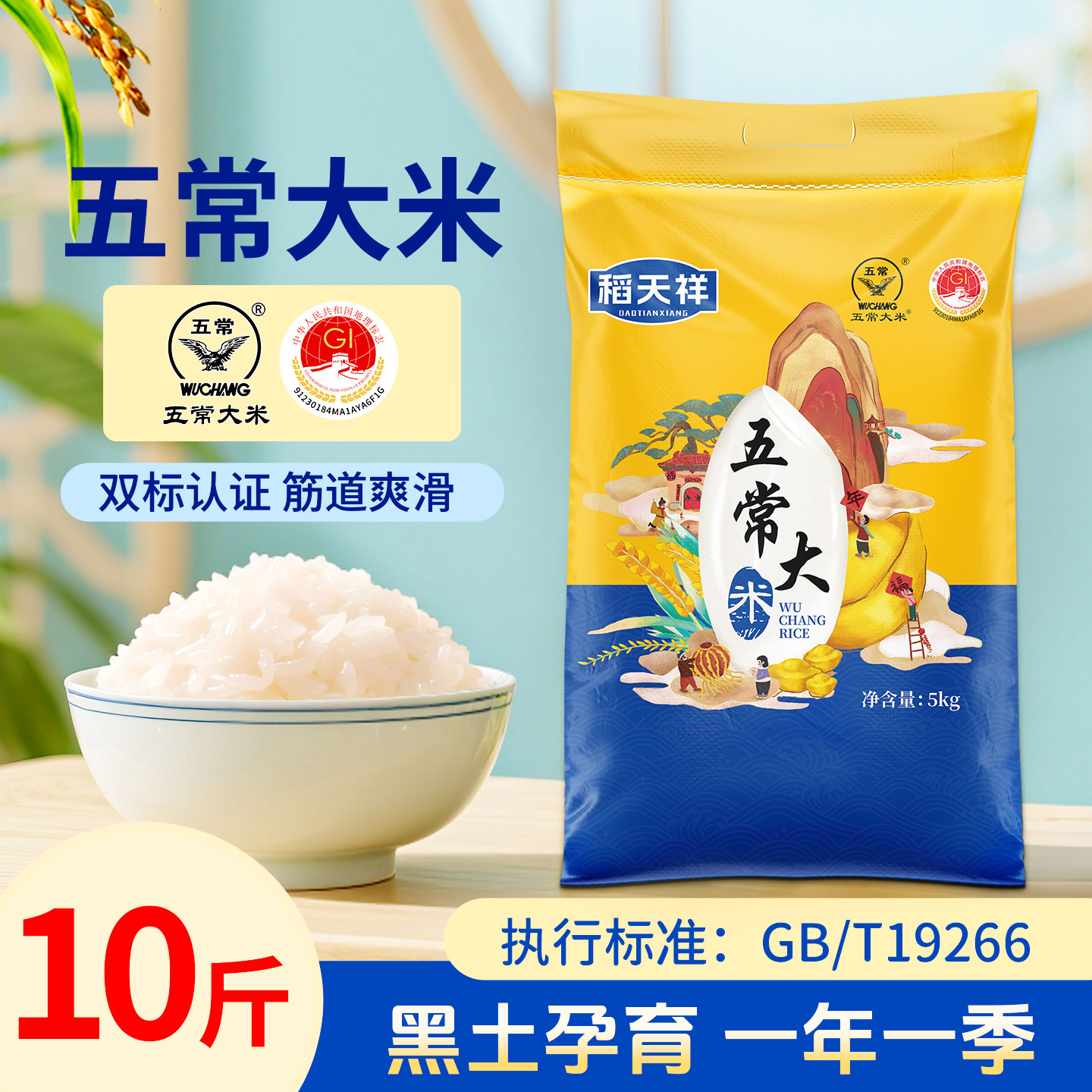 正宗东北大米五常大米新米当季高品质产地直供10斤粳米软糯香甜