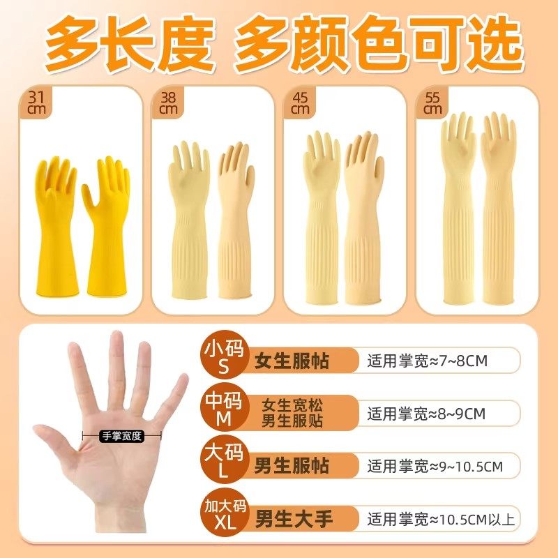 南洋牛筋乳胶手套加厚厨房洗碗清洁防水防滑橡胶耐磨耐用家务防水,淘宝优惠券,粉丝福利购,淘宝优惠卷