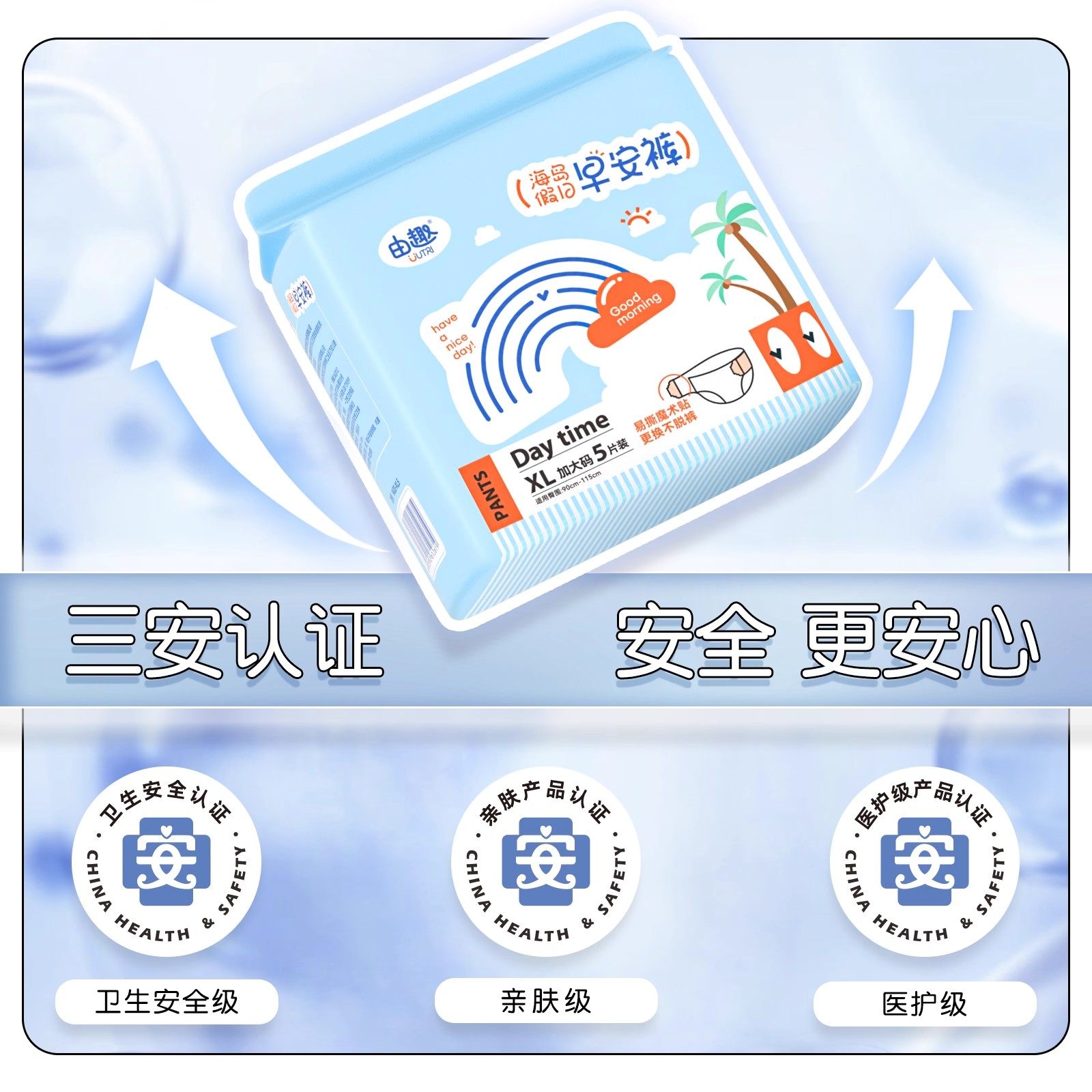 由趣医护级早安裤更换不脱裤可粘贴日夜安裤独立包装加大经期裤,淘宝优惠券,粉丝福利购,淘宝优惠卷