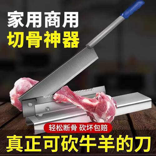 铡刀家用切骨头切骨机神器商用轧刀扎排骨切肉扎刀剁骨闸刀猪蹄刀 - 图3
