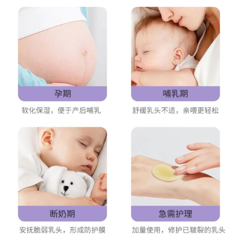 甄选准孕妇乳头霜乳头膏羊脂膏保护羊毛脂霜护理滋润正品哺乳期 - 图2