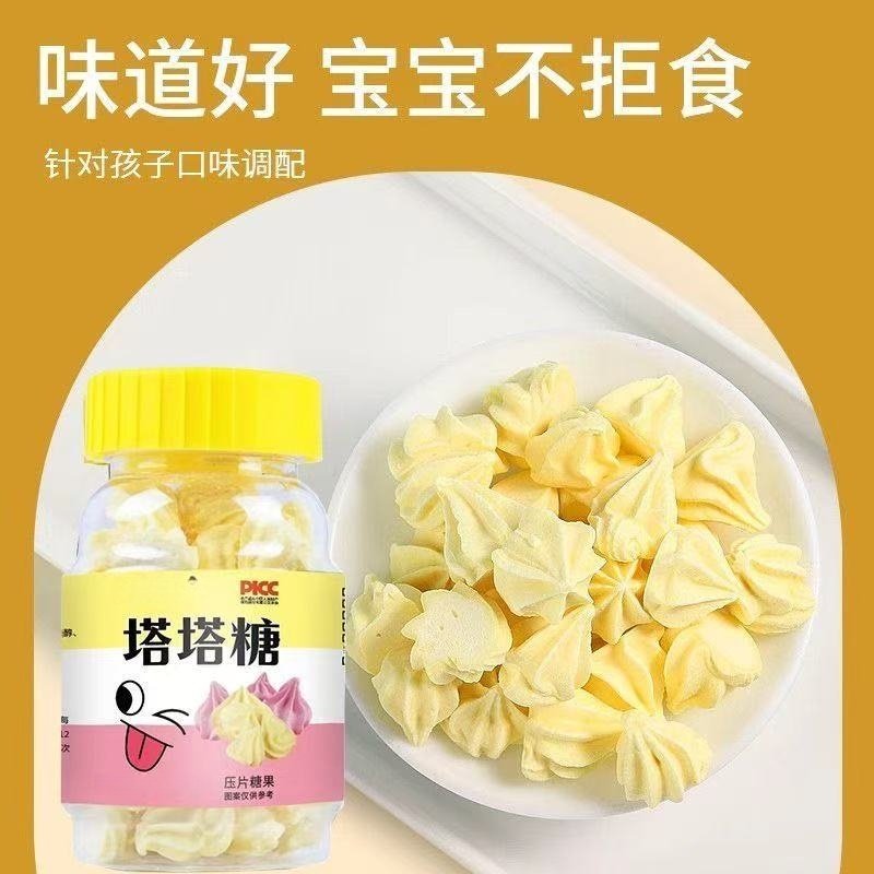 塔塔糖宝塔营养零食减排便小孩开胃成人祛湿调理肠胃儿童糖果,淘宝优惠券,粉丝福利购,淘宝优惠卷