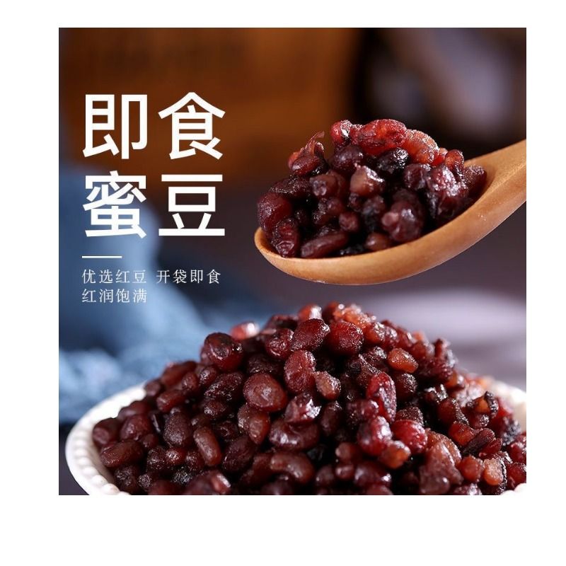 红豆蜜豆即食免煮糖纳豆珍珠奶茶店专用商用原料配料蜜豆烘焙专用 - 图1