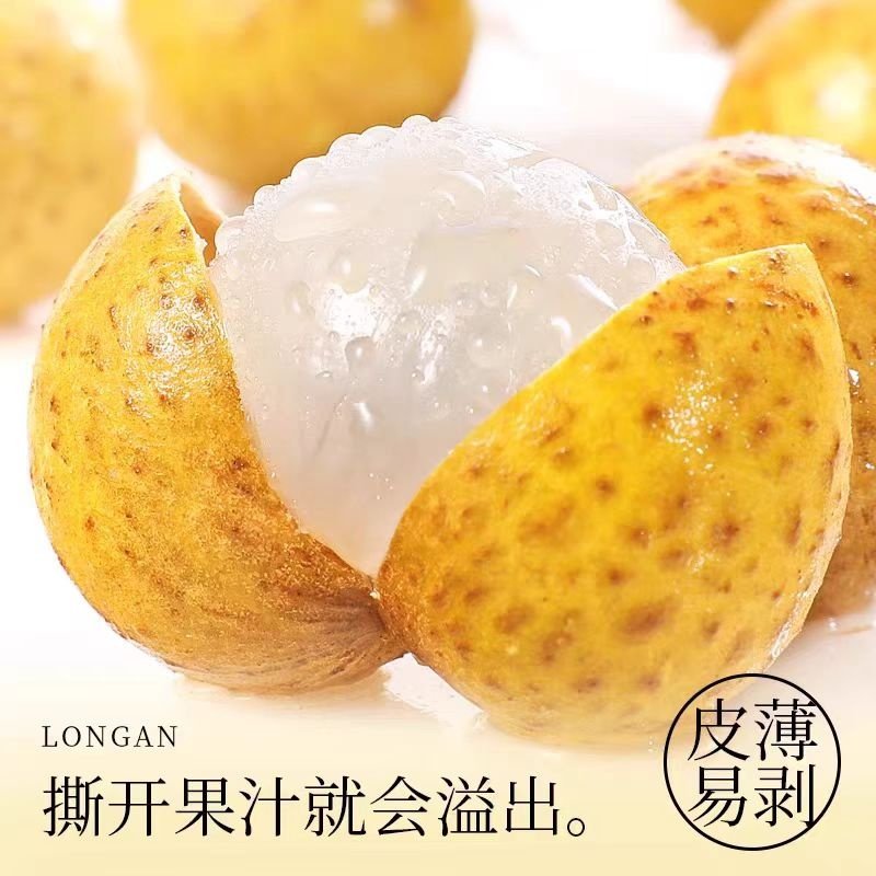 A级龙眼正宗农家种植现摘当季鲜果泰国龙眼新货顺丰发货 - 图2
