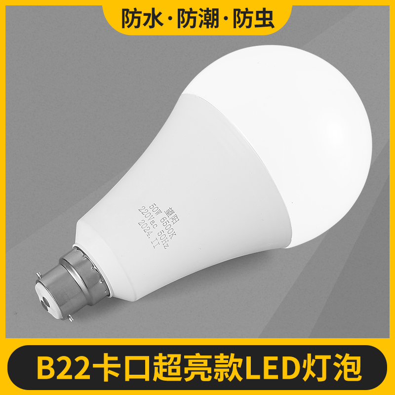 b22卡口led球泡挂口电灯泡家用节能省电插口式室内照明灯螺口灯光