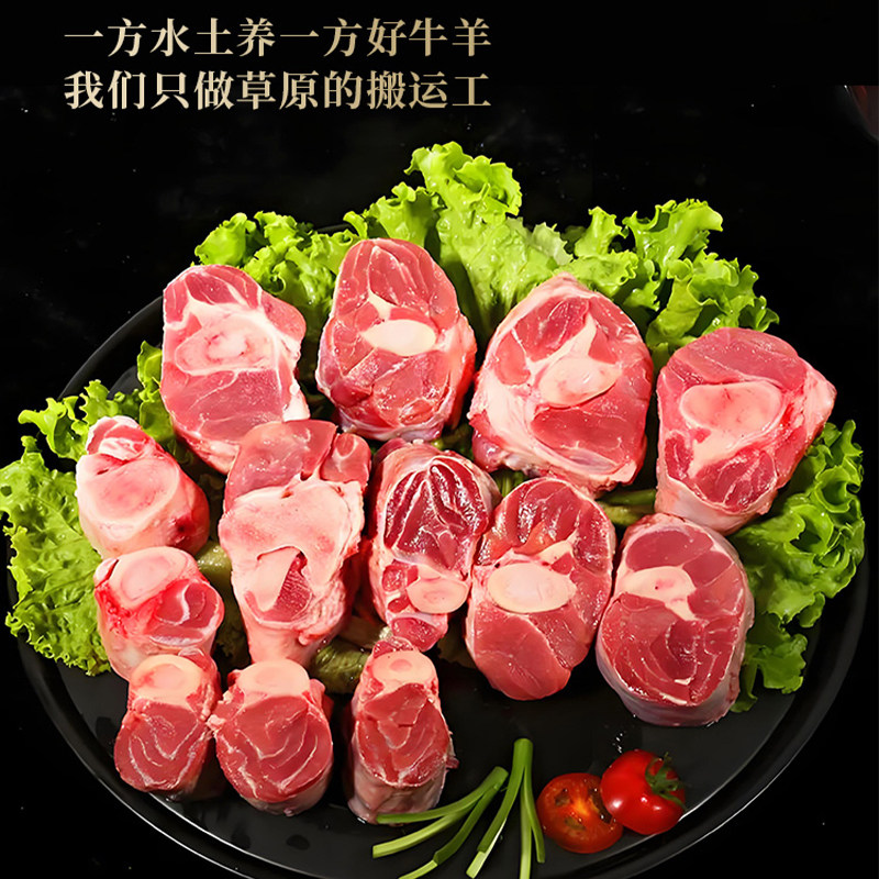羊小腿新鲜原切块生鲜半成品内蒙古商用批发切块羊前腿小腿腱子肉,淘宝优惠券,粉丝福利购,淘宝优惠卷