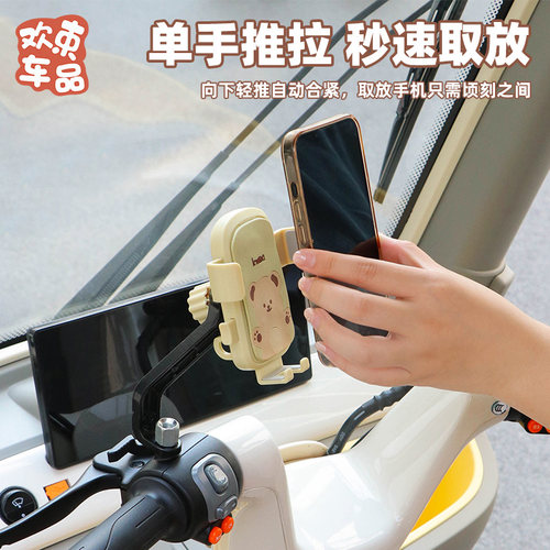 适用于雅迪冠能CL9S爱玛三轮车电动车通用导航手机支架装饰小配件 - 图1