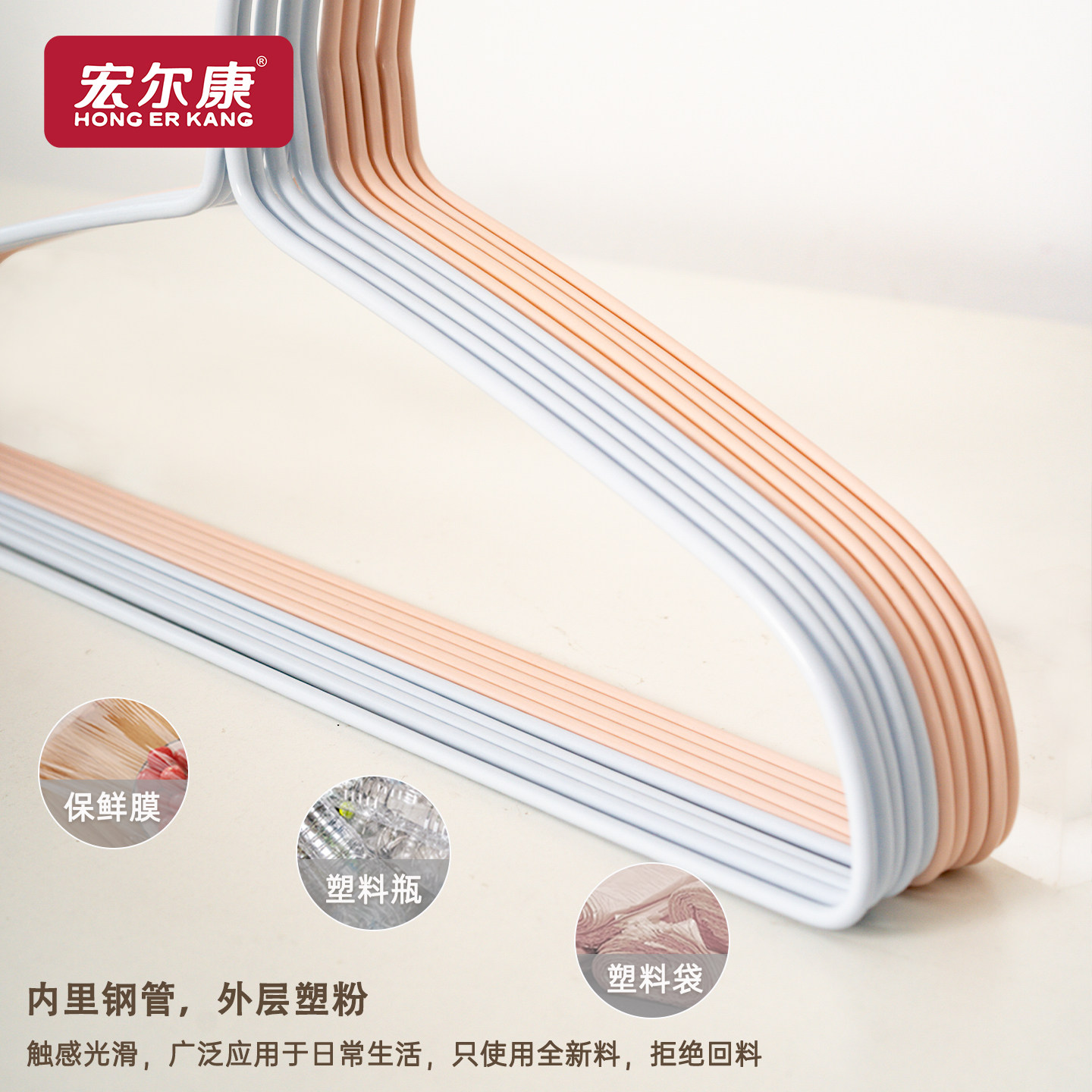 宏尔康铁衣架加粗加厚家用43cm衣服挂架子无痕挂衣阳台宿舍衣服撑,淘宝优惠券,粉丝福利购,淘宝优惠卷