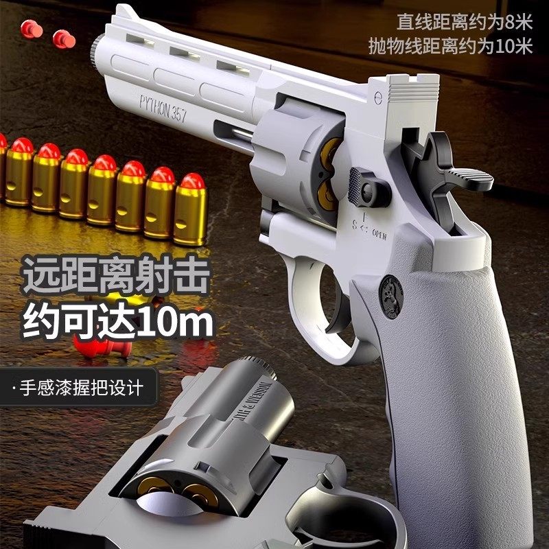 左轮连发左轮软弹枪儿童玩具枪一键脱壳手枪可发射男生男童模型,淘宝优惠券,粉丝福利购,淘宝优惠卷