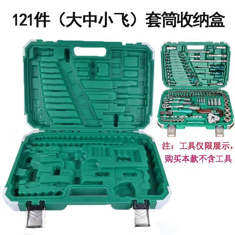 套筒收纳盒空盒子套筒工具箱塑料空盒子32件44件121件套筒收纳盒 - 图3
