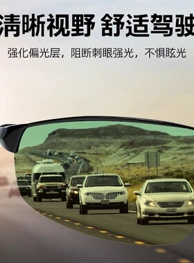 驾驶太阳镜骑行眼镜日夜两用夜视开车偏光镜男钓鱼变色防强光感光