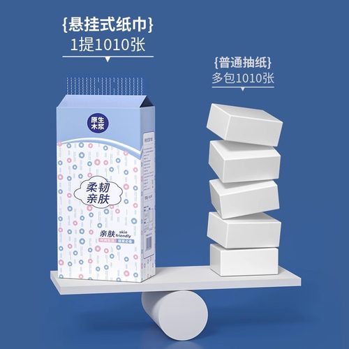 家用悬挂式抽纸擦手纸巾卫生纸大提底部抽餐巾纸面巾纸整箱实惠装 - 图0