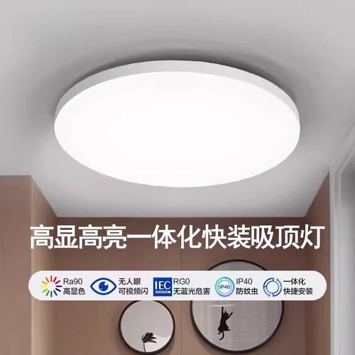 超薄卧室吸顶灯极简圆形书房护眼灯led现代简约主卧房间灯卫生间 - 图0