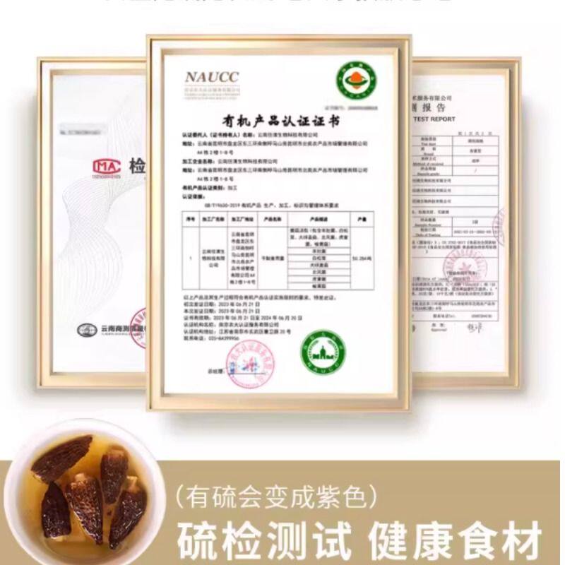 云南羊肚菌当季新货干货云新鲜菌菇煲汤鲜美干货食材礼盒云南特产