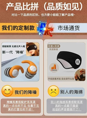 宿舍办公防吵隔音睡觉眼罩耳塞