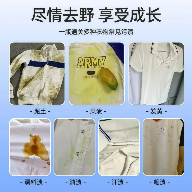 校服净学生衣物清洁剂白色衣物洗衣粉去油渍发黄污渍清新亮白彩漂,淘宝优惠券,粉丝福利购,淘宝优惠卷