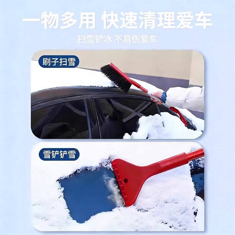 扫雪车刷子除雪铲汽车铲雪神器车用玻璃除霜除冰铲多功能清雪工具,淘宝优惠券,粉丝福利购,淘宝优惠卷