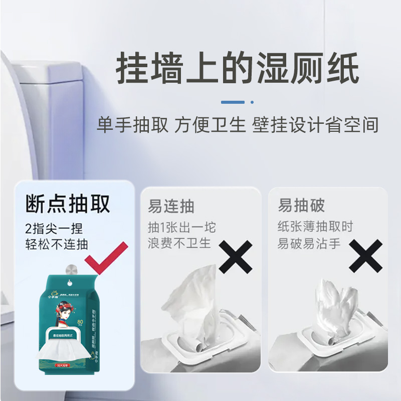 今手指湿厕纸大包悬挂式抽取湿厕巾清洁擦屁屁专用家用实惠装 - 图0