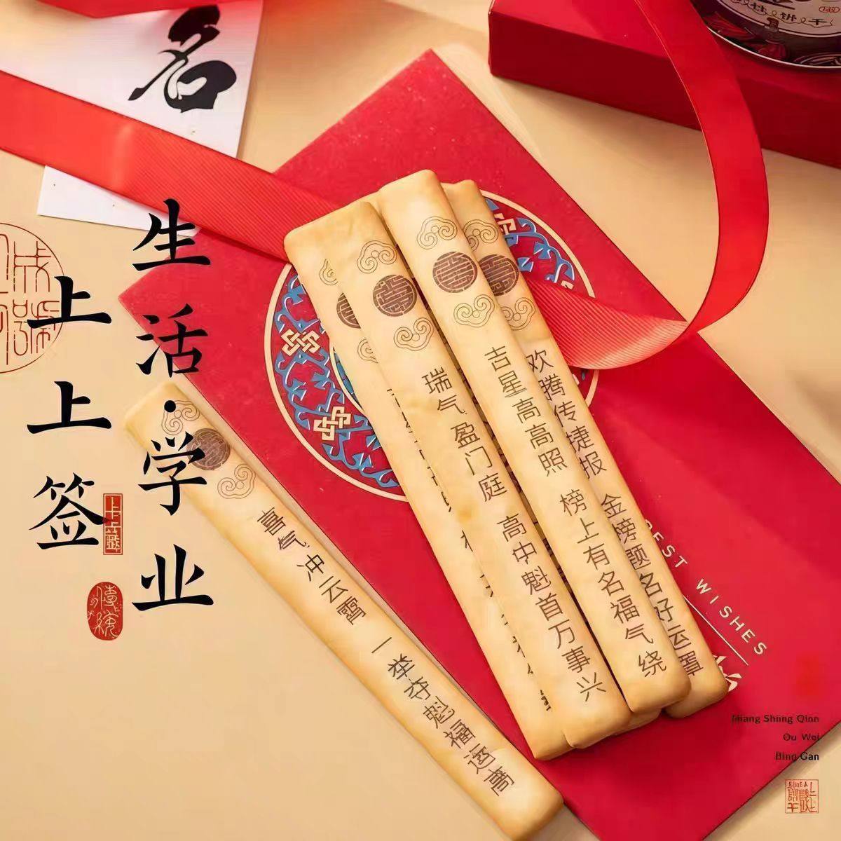 唐诗饼干好运上上签黄油古诗词趣味聚会真心话大冒险好吃罐装有趣,淘宝优惠券,粉丝福利购,淘宝优惠卷