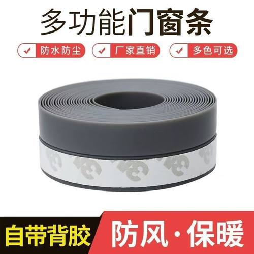 玻璃门密封条门缝防风窗户挡水条门窗封边条浴室3M胶条缝隙硅橡胶 - 图2
