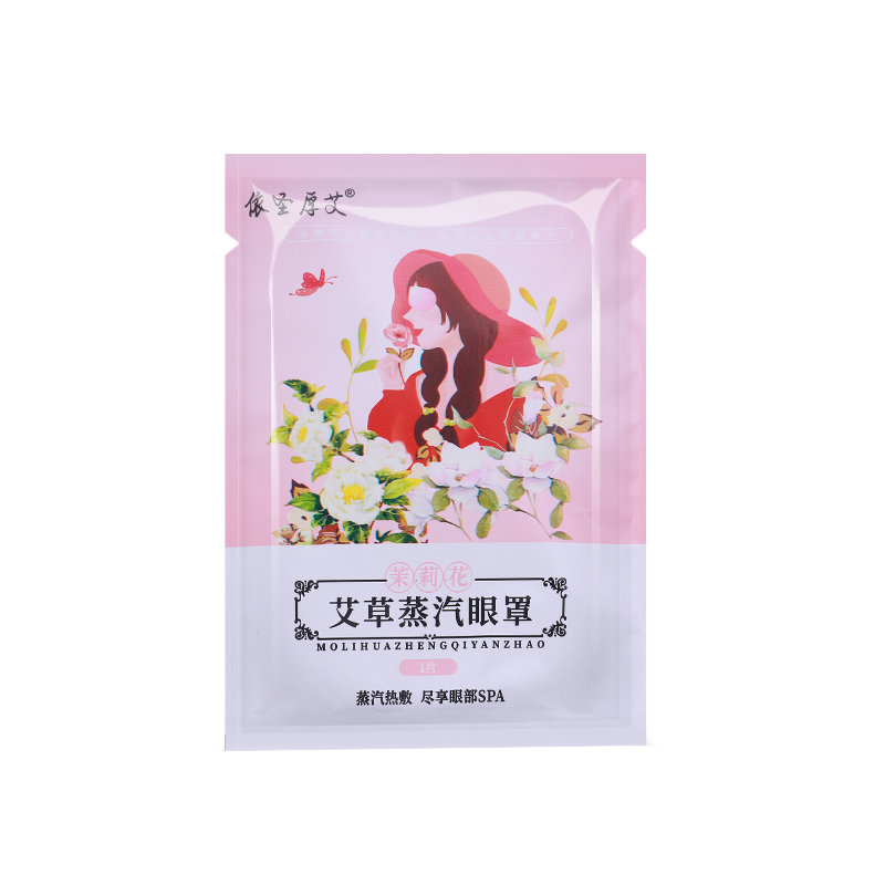 艾草蒸汽眼罩热敷缓解疲劳睡眠用舒缓冰敷眼贴青少年成人护眼冷敷 - 图3