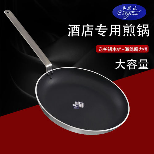 易厨乐不粘锅平底锅旗舰牛排煎锅大商用酒店40cm燃气灶电磁炉专用 - 图2