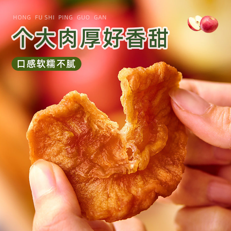 牧果人红富士苹果干500g三蒸三晒无添加剂孕妇健康果干休闲零食,淘宝优惠券,粉丝福利购,淘宝优惠卷