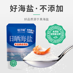 桔子树日晒海盐烘焙专用320g6袋食用盐家庭调味食盐无碘