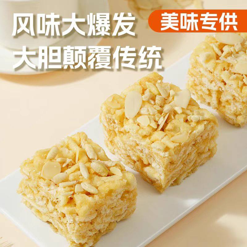 旗舰店传统手工榄仁沙琪玛饱腹解馋休闲小零食萨其马小吃整箱,淘宝优惠券,粉丝福利购,淘宝优惠卷