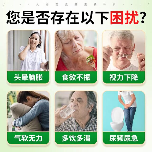 Ganoderma lucidum, bitter melon, buckwheat, mulberry leaves, blood chromium and sugar-lowering herbal extracts for hands and feet, middle-aged and elderly official flagship store ginseng