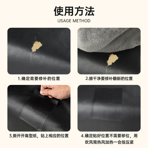 自粘皮革修补贴电动车沙发补皮贴真皮坐垫补丁贴修复布贴床头座椅 - 图1
