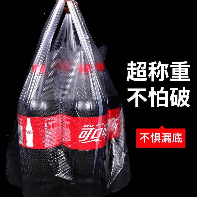 塑料袋白色食品袋商用透明袋子手提打包袋方便袋背心购物胶袋