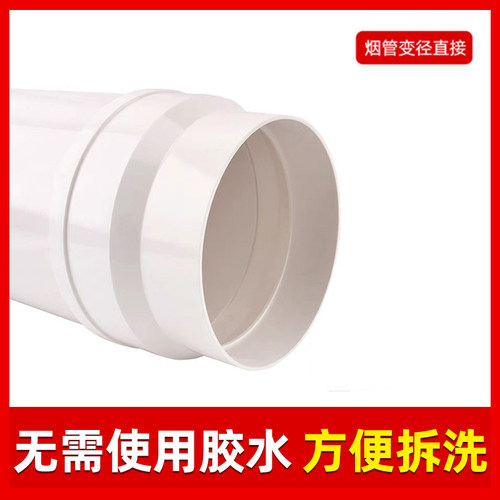 pvc管160排水管180烟管下水管排气管排风管止烟阀排烟变径管件 - 图2